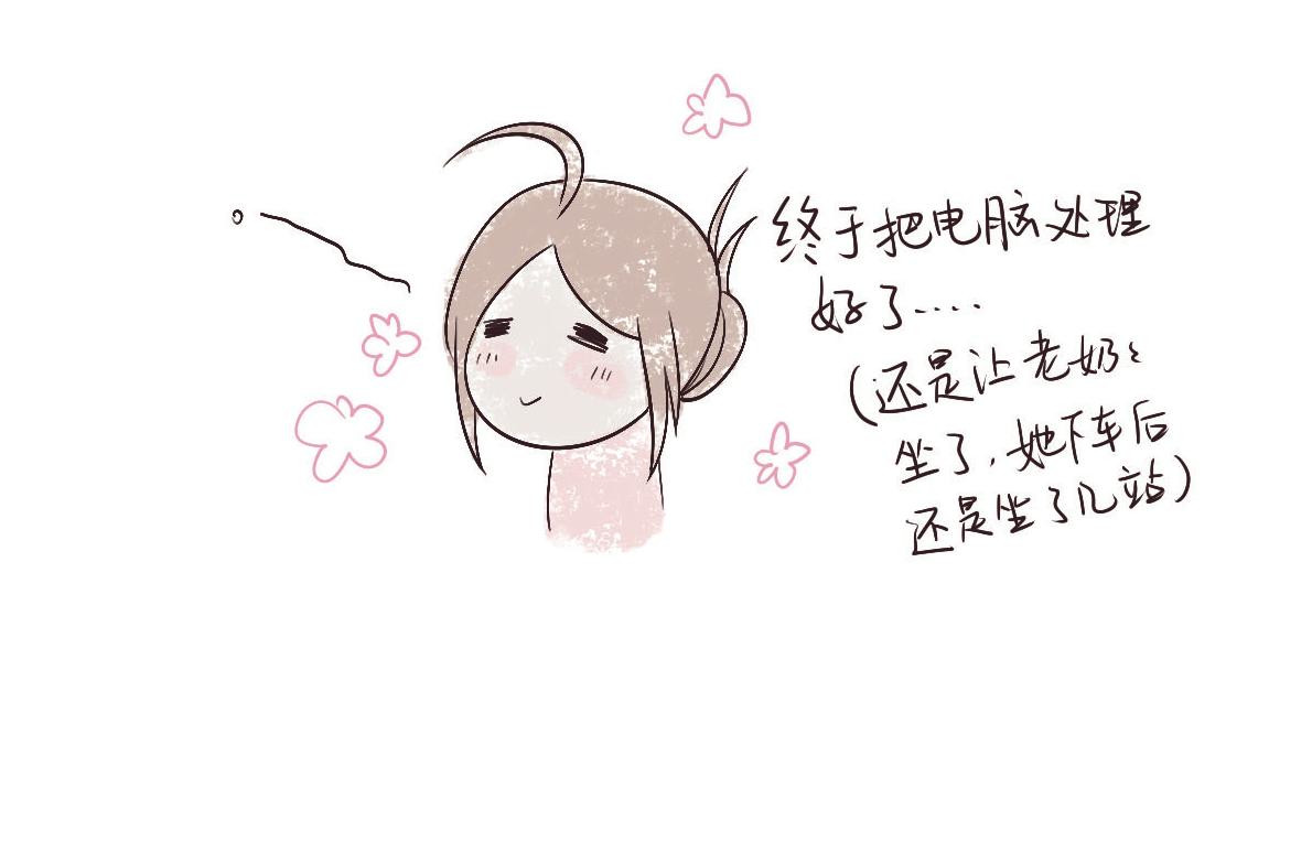 只用再活100天！ 第001~004天 第29页