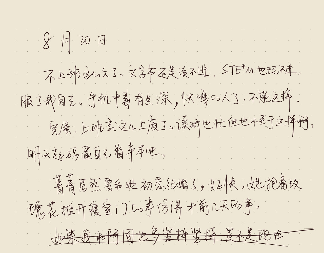 只用再活100天！ 第001~004天 第30页