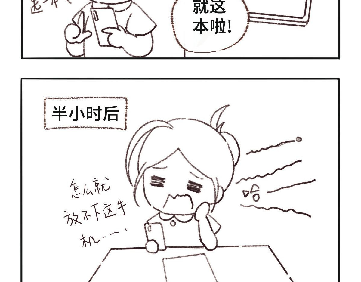 只用再活100天！ 第001~004天 第33页