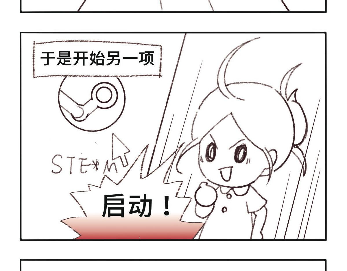 只用再活100天！ 第001~004天 第34页