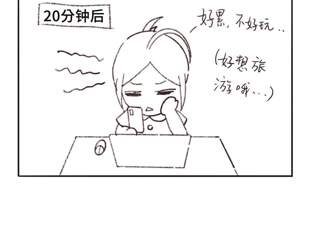 只用再活100天！ 第001~004天 第35页
