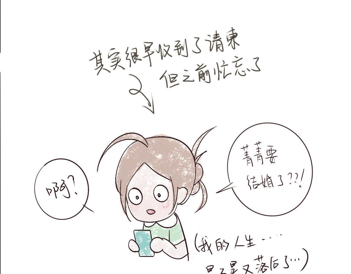 只用再活100天！ 第001~004天 第37页