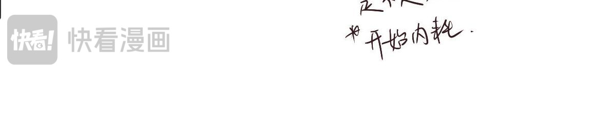 只用再活100天！ 第001~004天 第38页