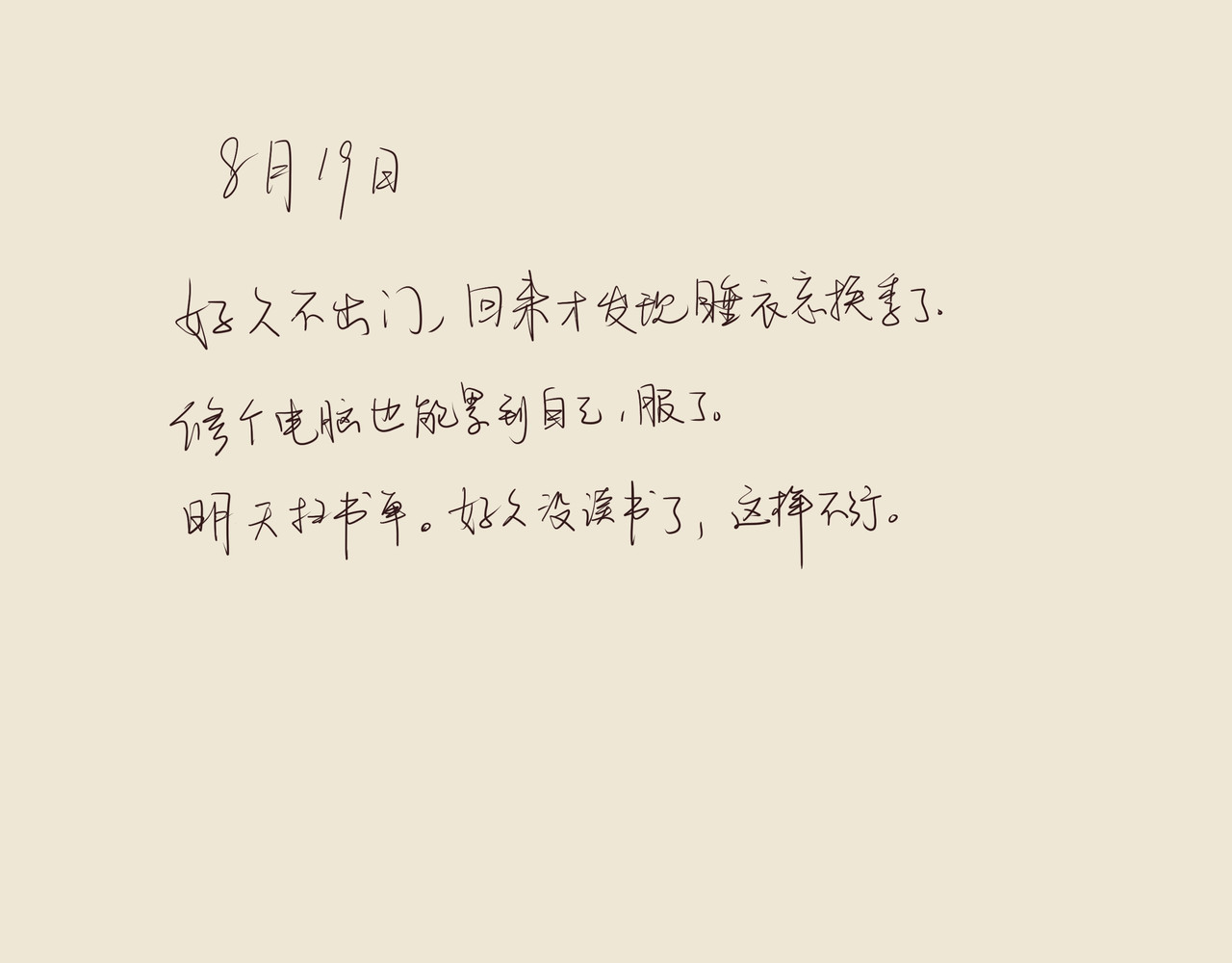 只用再活100天！ 第001~004天 第39页