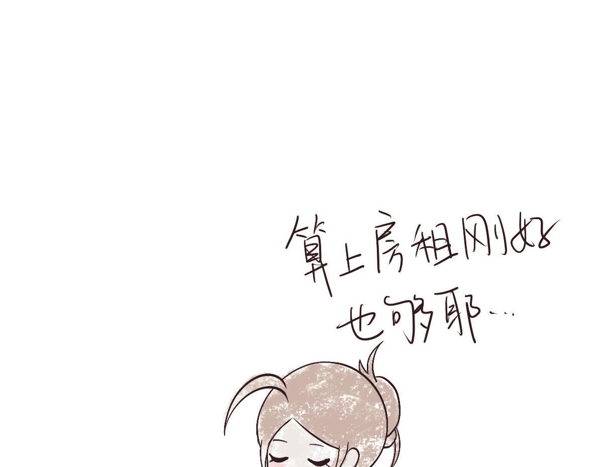 只用再活100天！ 第6页