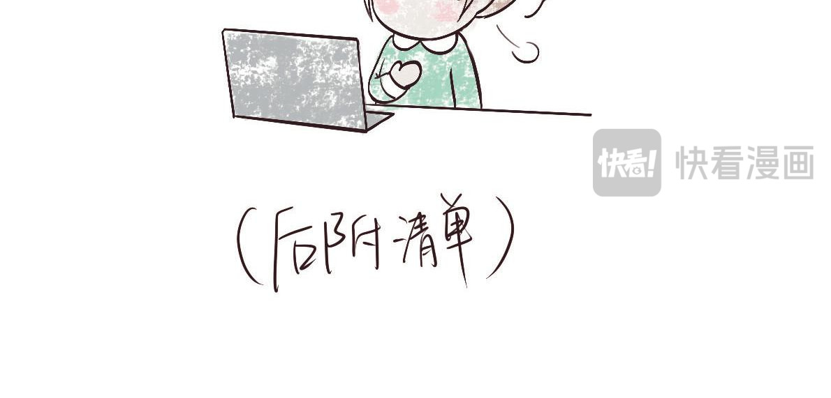 只用再活100天！ 第7页