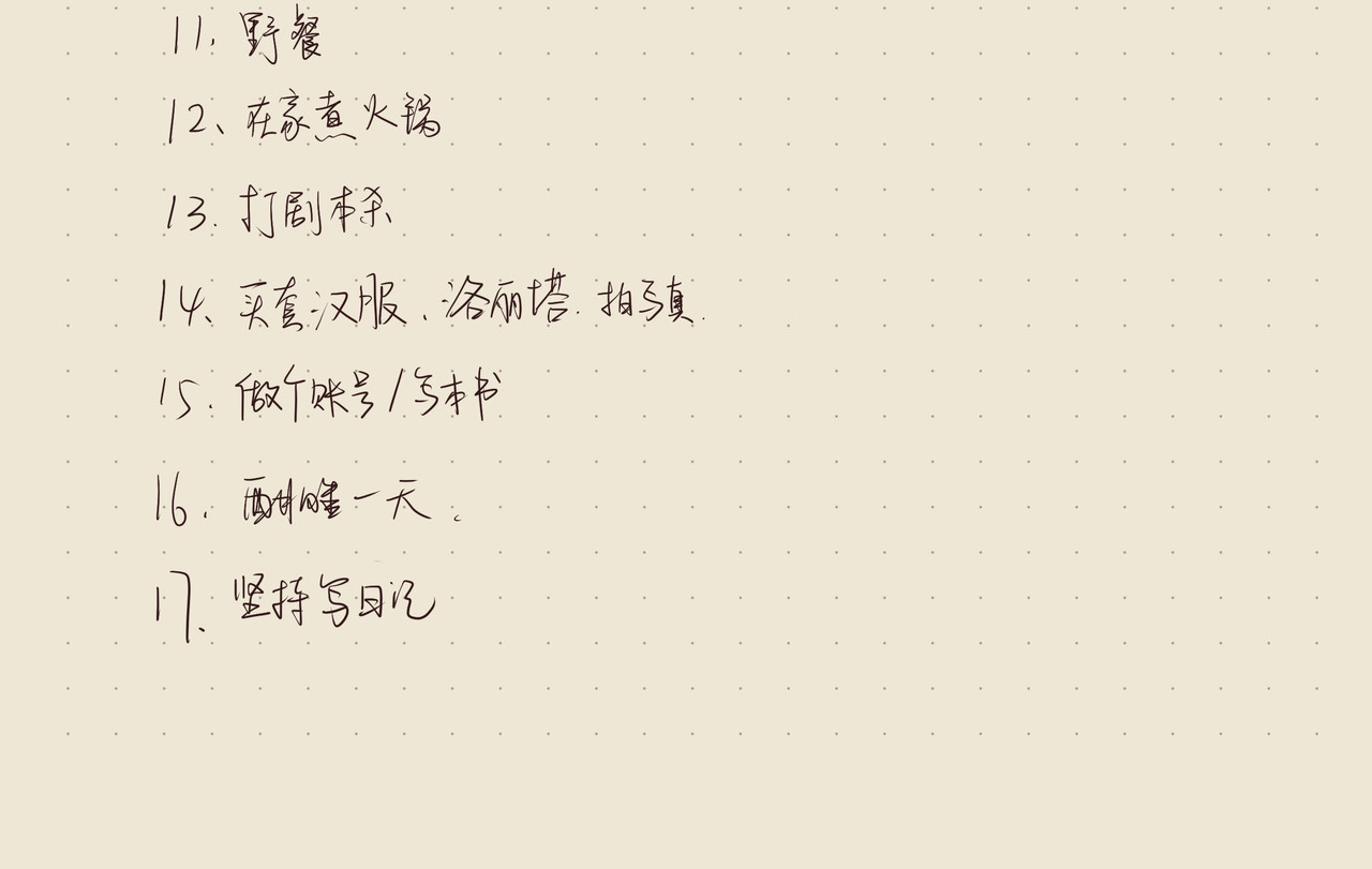 只用再活100天！ 第001~004天 第9页