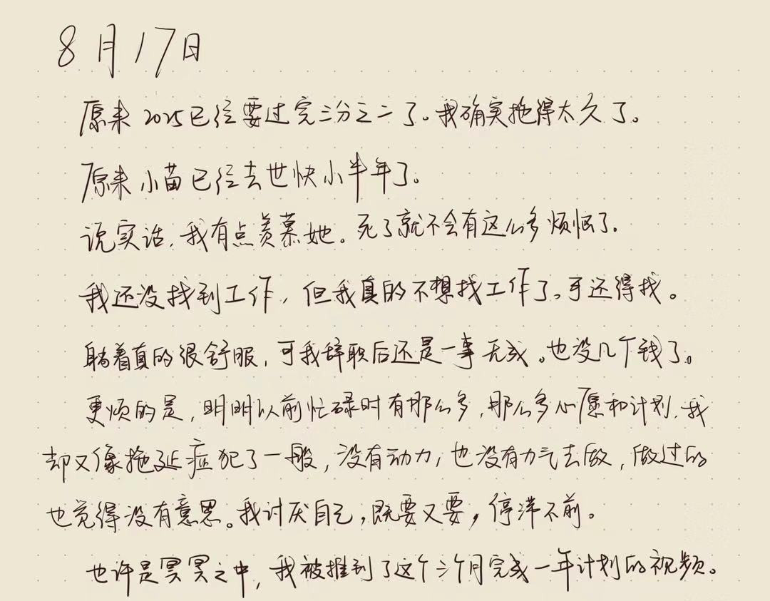 只用再活100天！ 第001~004天 第10页