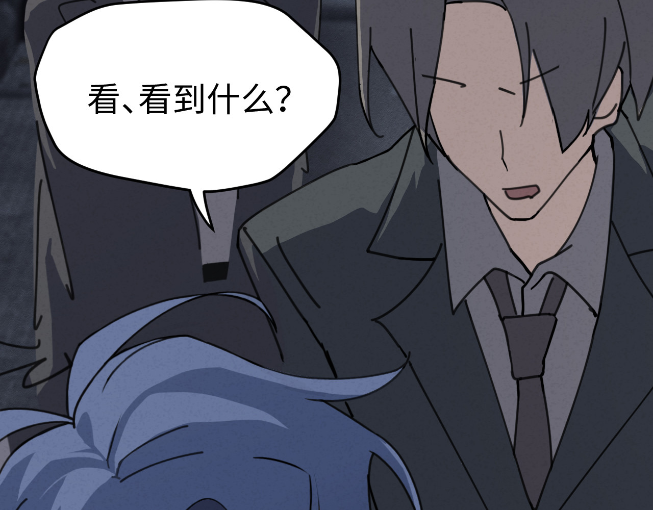 被黑帮的学长威胁了 01：危险的初遇 第25页