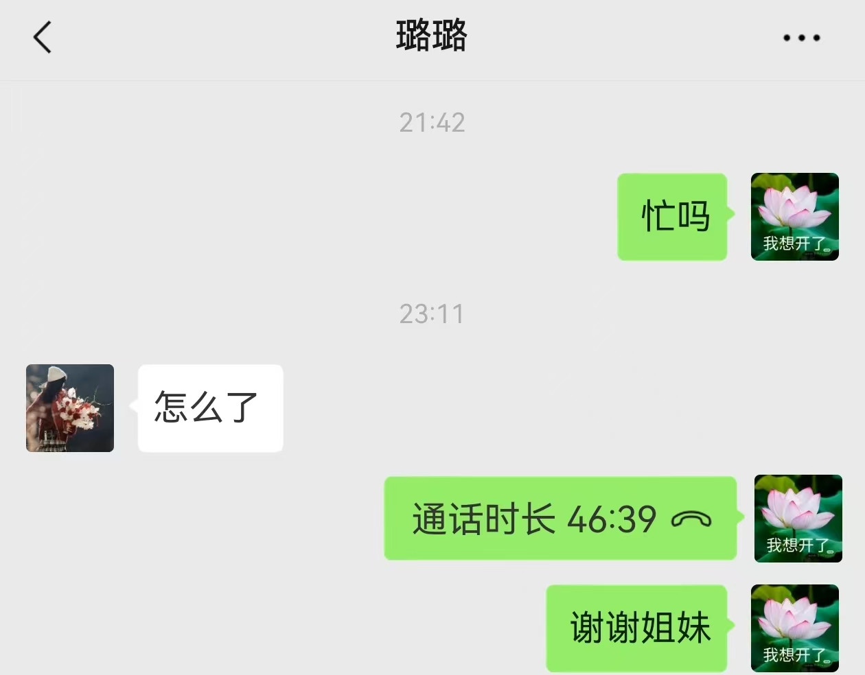 只用再活100天！ 第005~008天 第16页