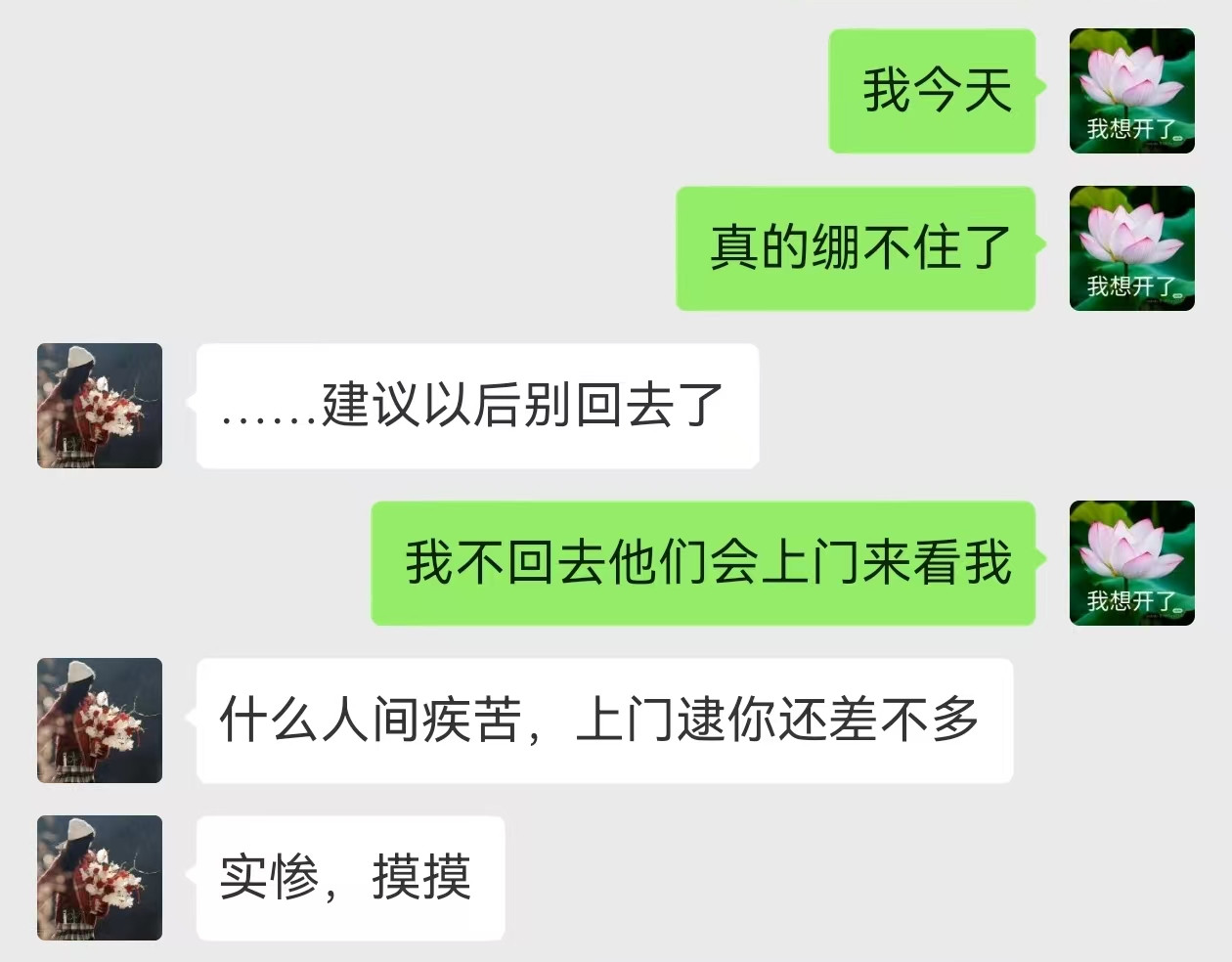 只用再活100天！ 第005~008天 第17页