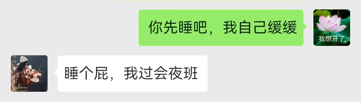 只用再活100天！ 第005~008天 第19页
