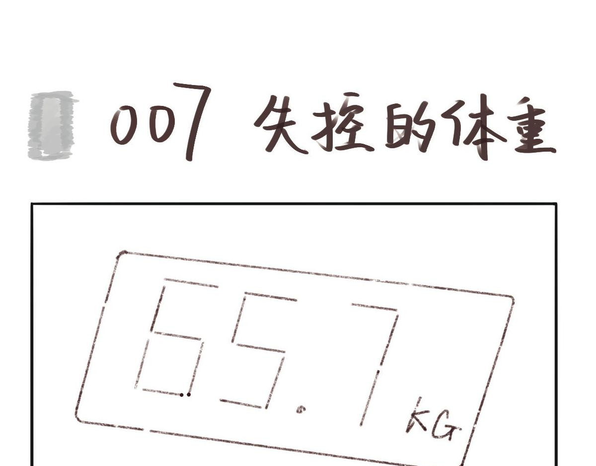 只用再活100天！ 第005~008天 第20页