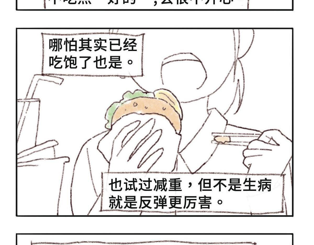 只用再活100天！ 第005~008天 第22页
