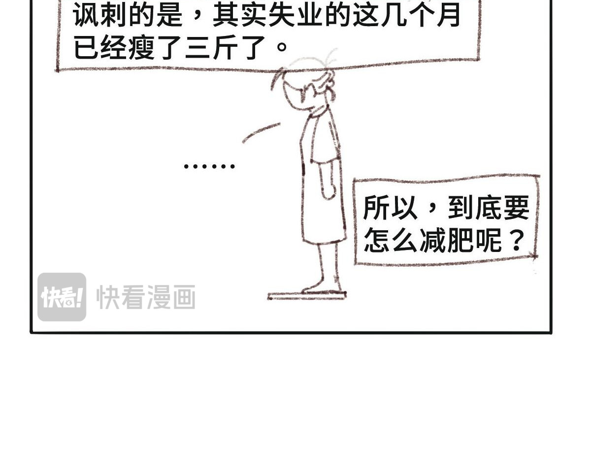 只用再活100天！ 第005~008天 第23页