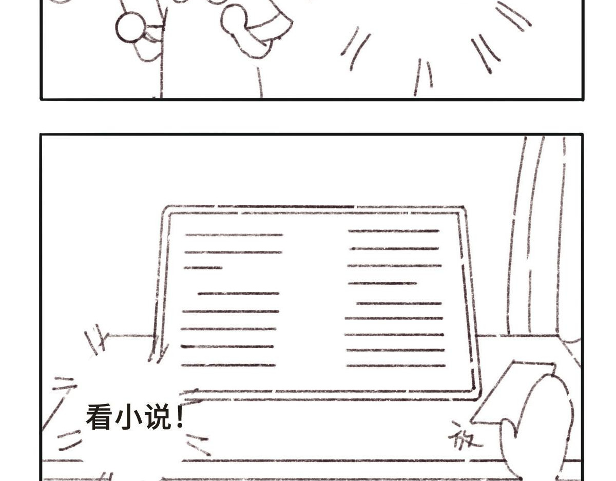 只用再活100天！ 第005~008天 第29页