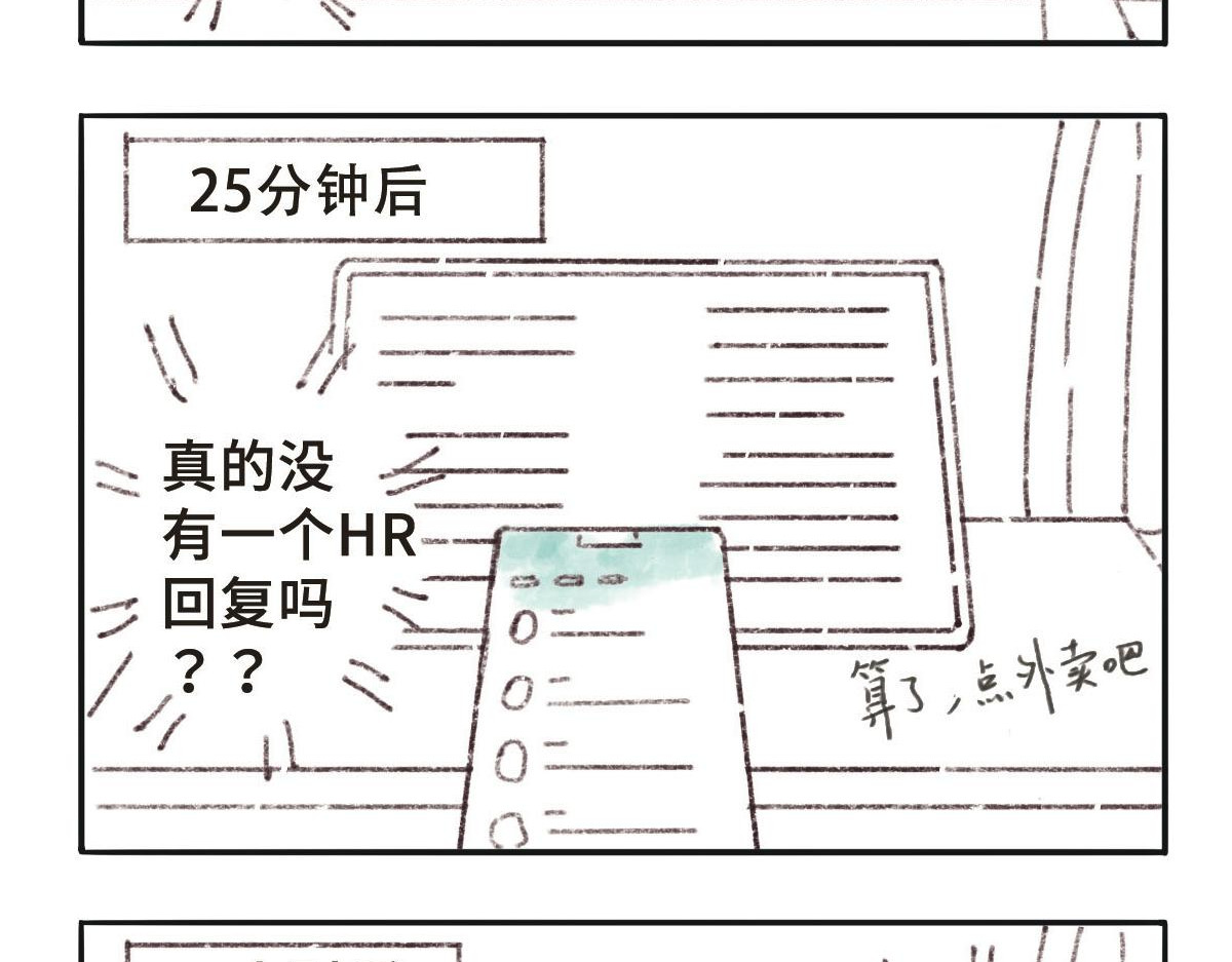 只用再活100天！ 第005~008天 第30页