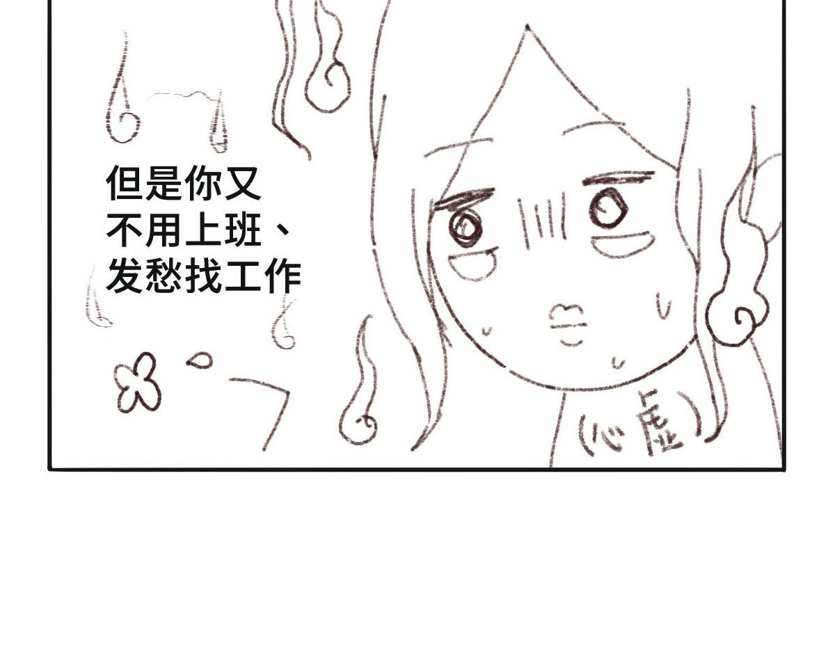 只用再活100天！ 第005~008天 第4页