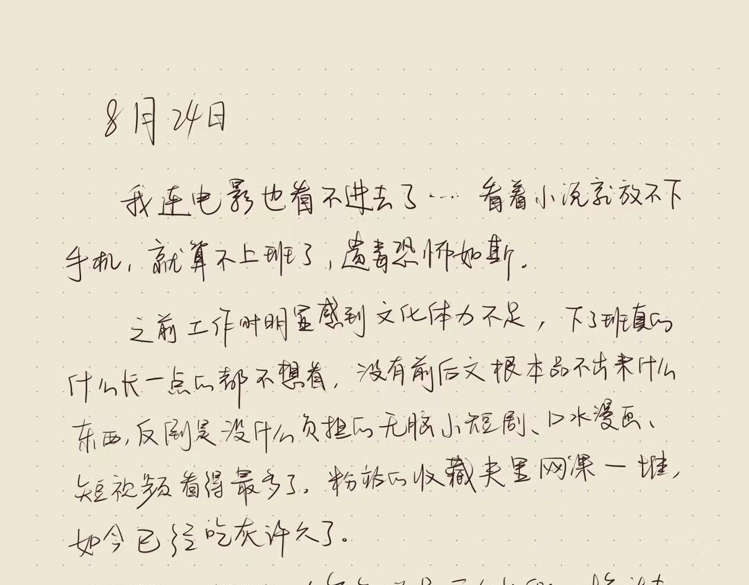 只用再活100天！ 第005~008天 第34页