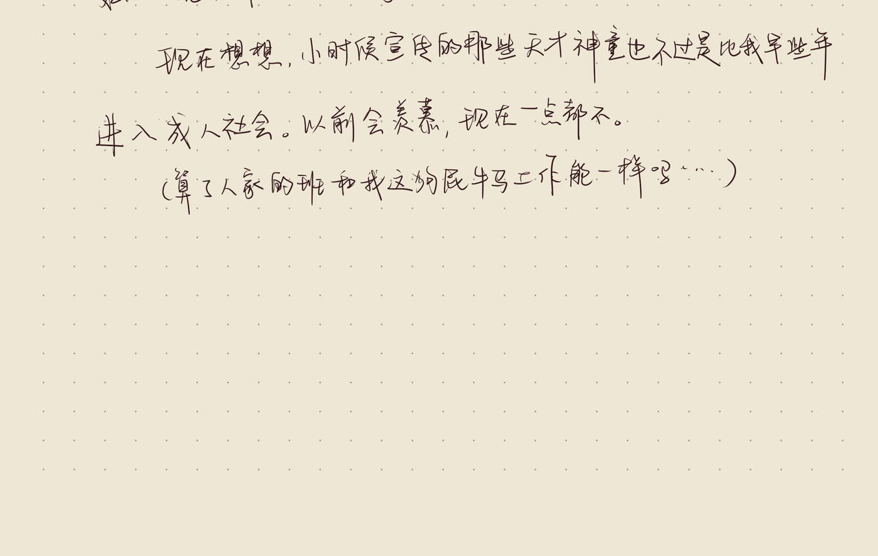只用再活100天！ 第005~008天 第8页