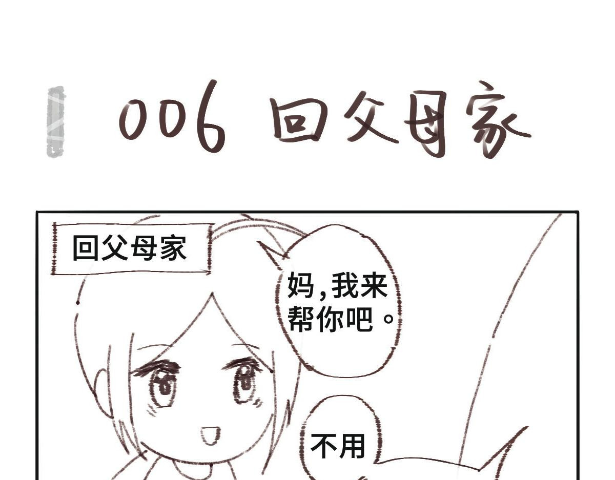 只用再活100天！ 第005~008天 第9页