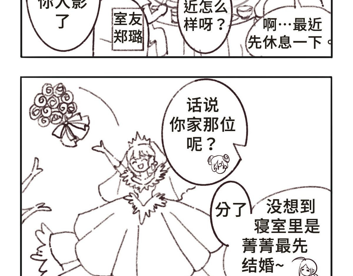 只用再活100天！ 009~012天 第2页