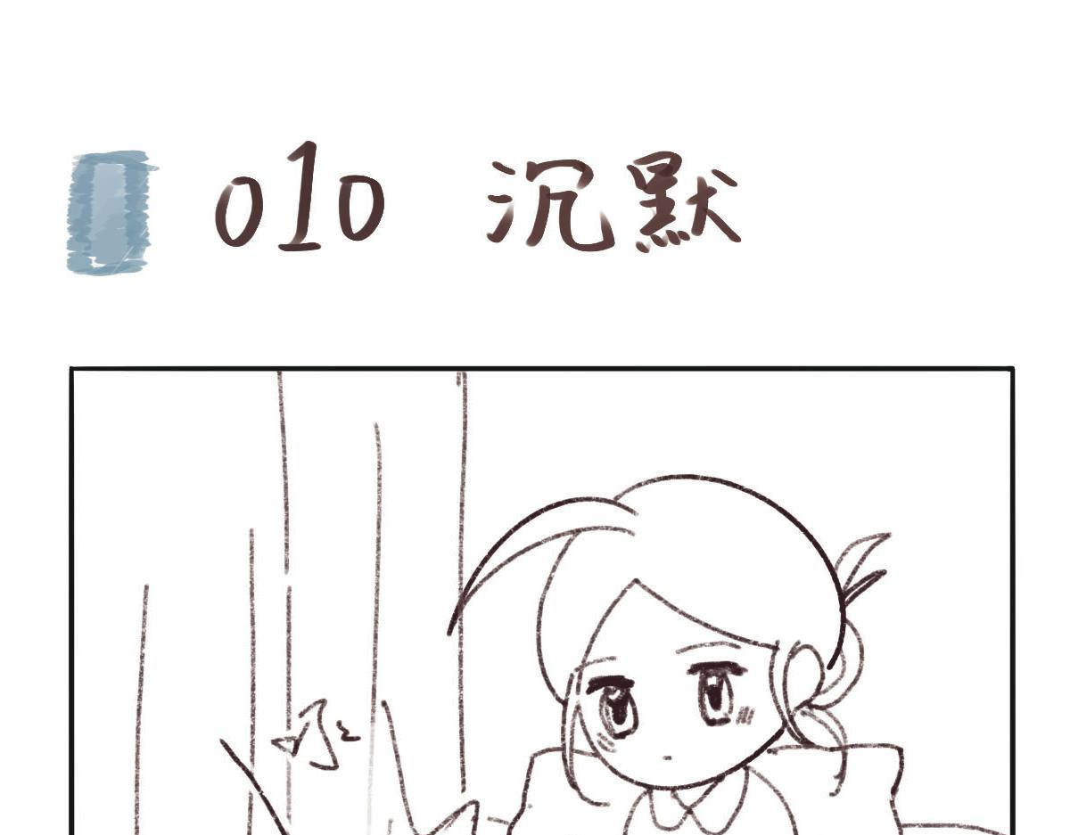 只用再活100天！ 009~012天 第12页