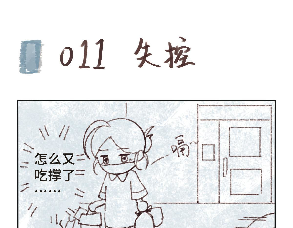 只用再活100天！ 009~012天 第20页