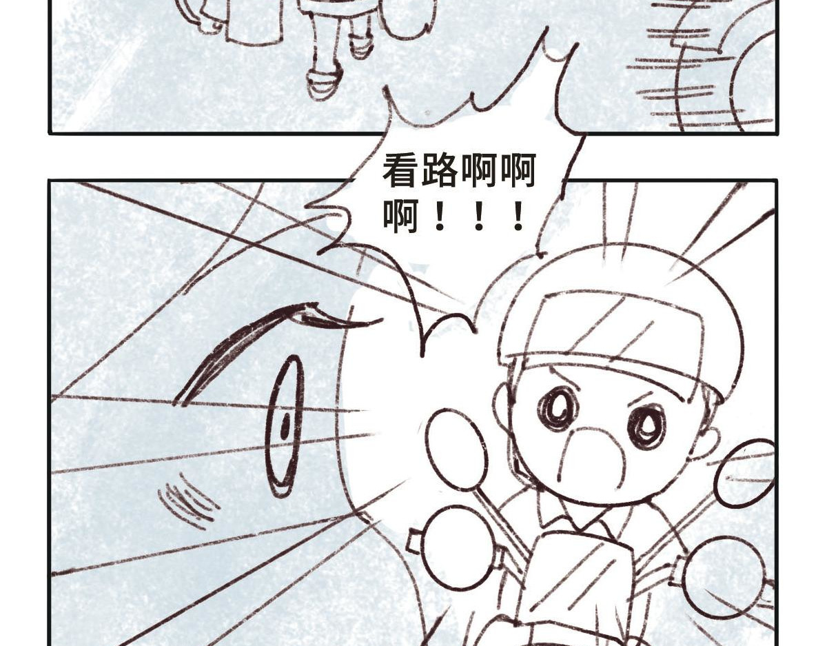 只用再活100天！ 009~012天 第21页