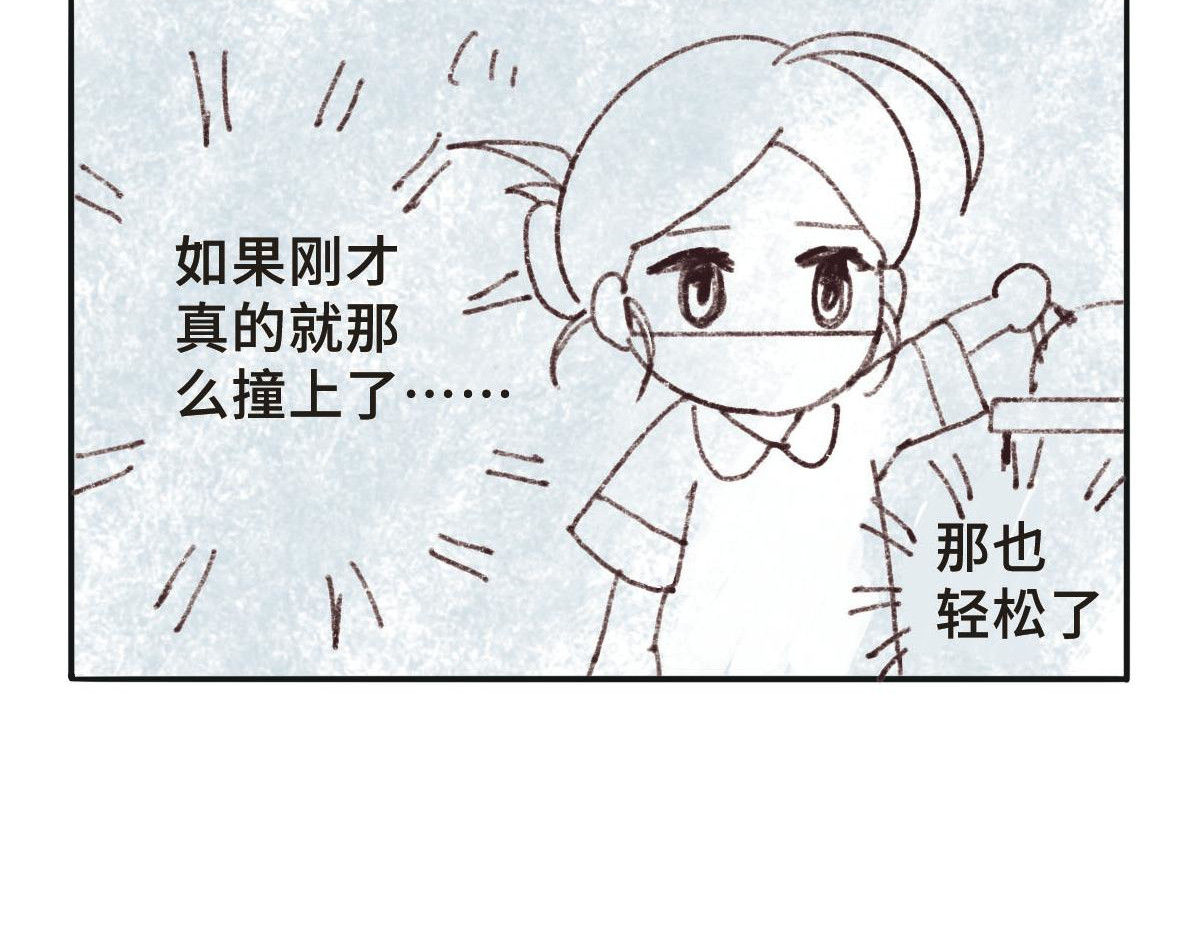 只用再活100天！ 009~012天 第23页