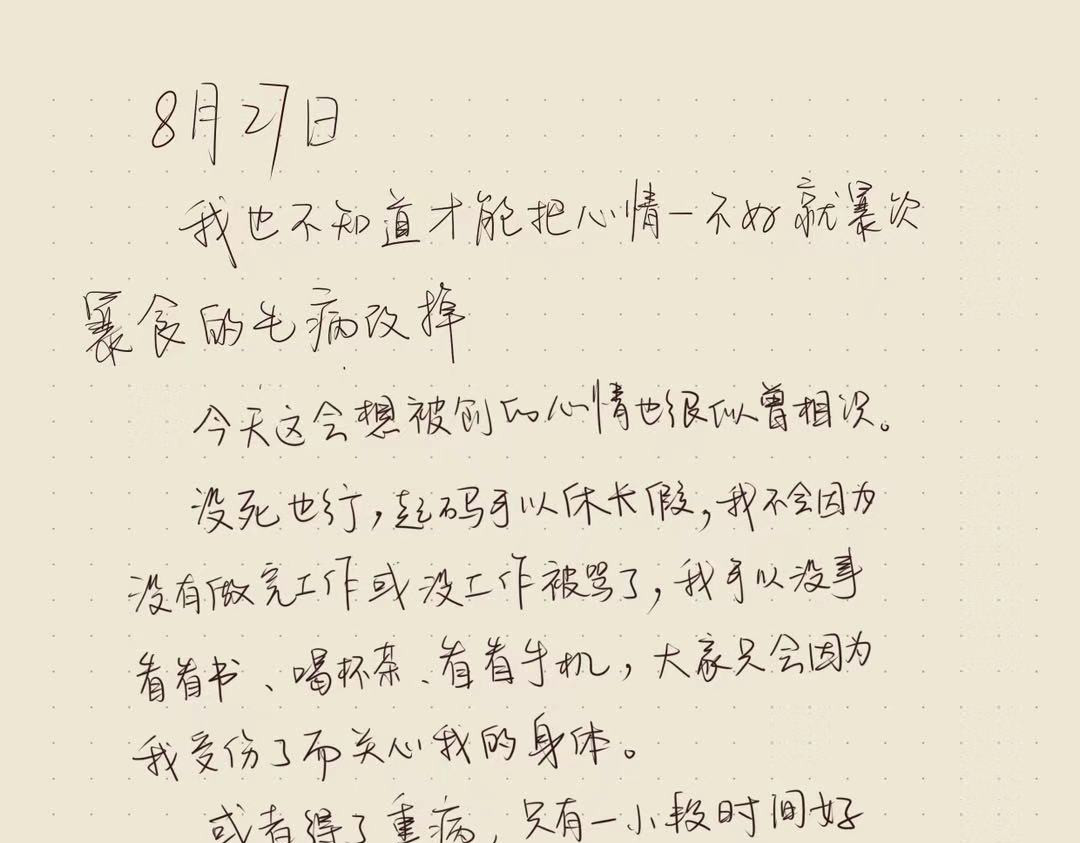 只用再活100天！ 009~012天 第26页