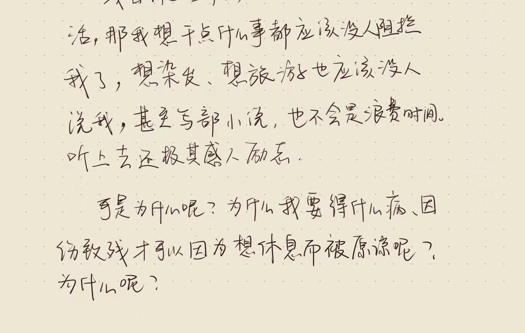 只用再活100天！ 009~012天 第27页