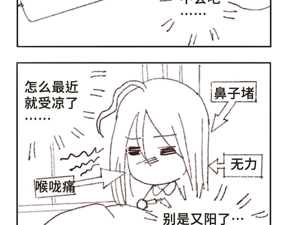 只用再活100天！ 009~012天 第29页