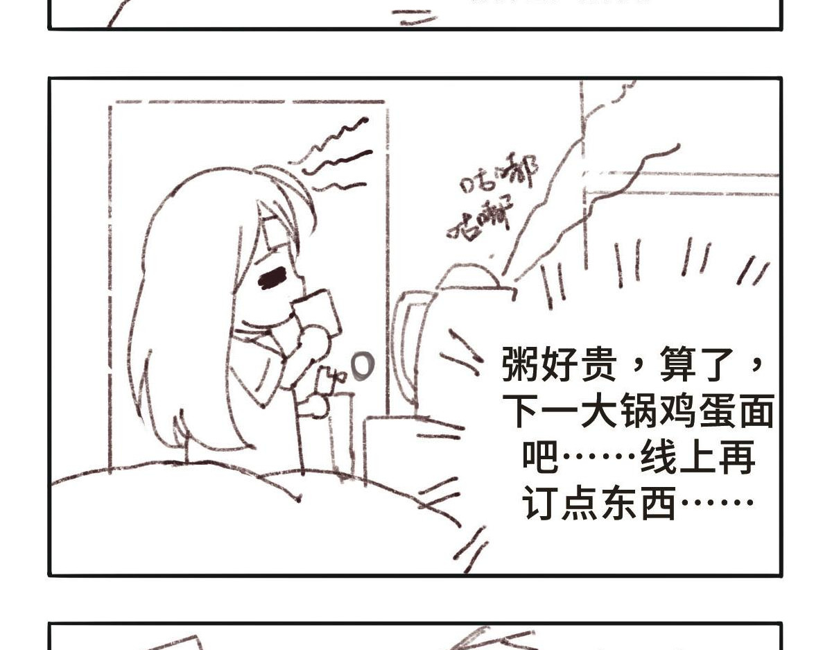 只用再活100天！ 009~012天 第30页