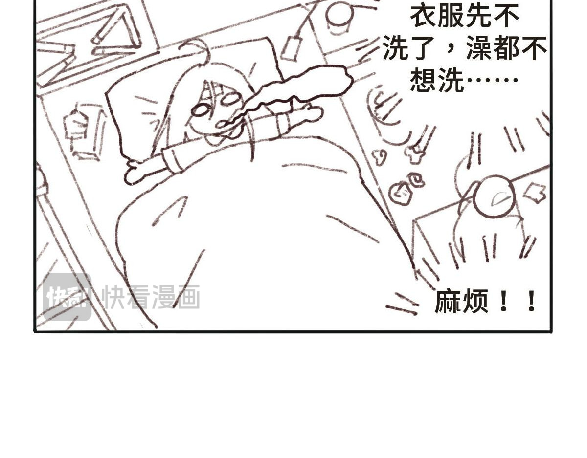 只用再活100天！ 009~012天 第31页