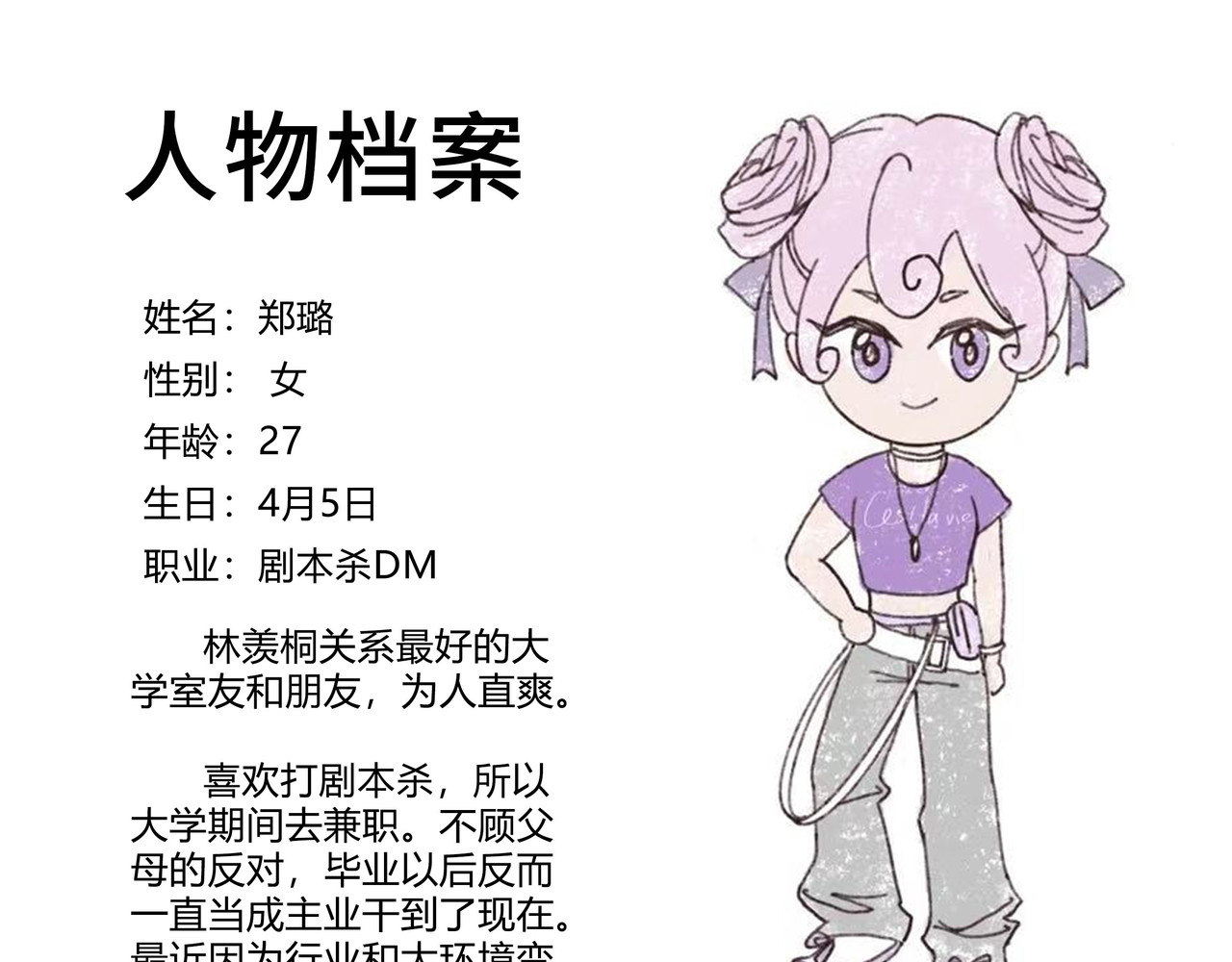 只用再活100天！ 009~012天 第7页