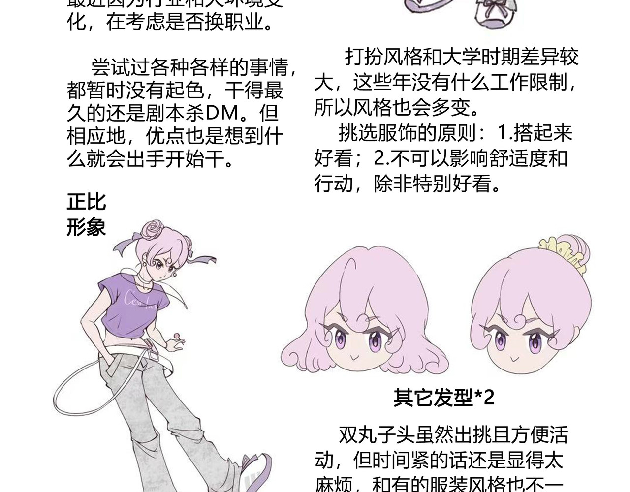 只用再活100天！ 009~012天 第8页