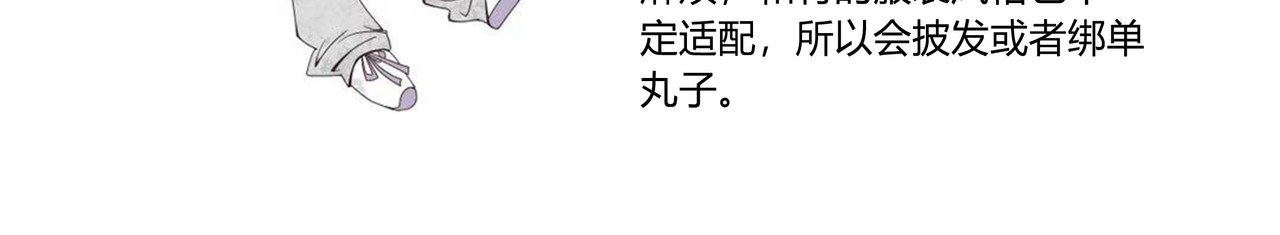 只用再活100天！ 009~012天 第9页
