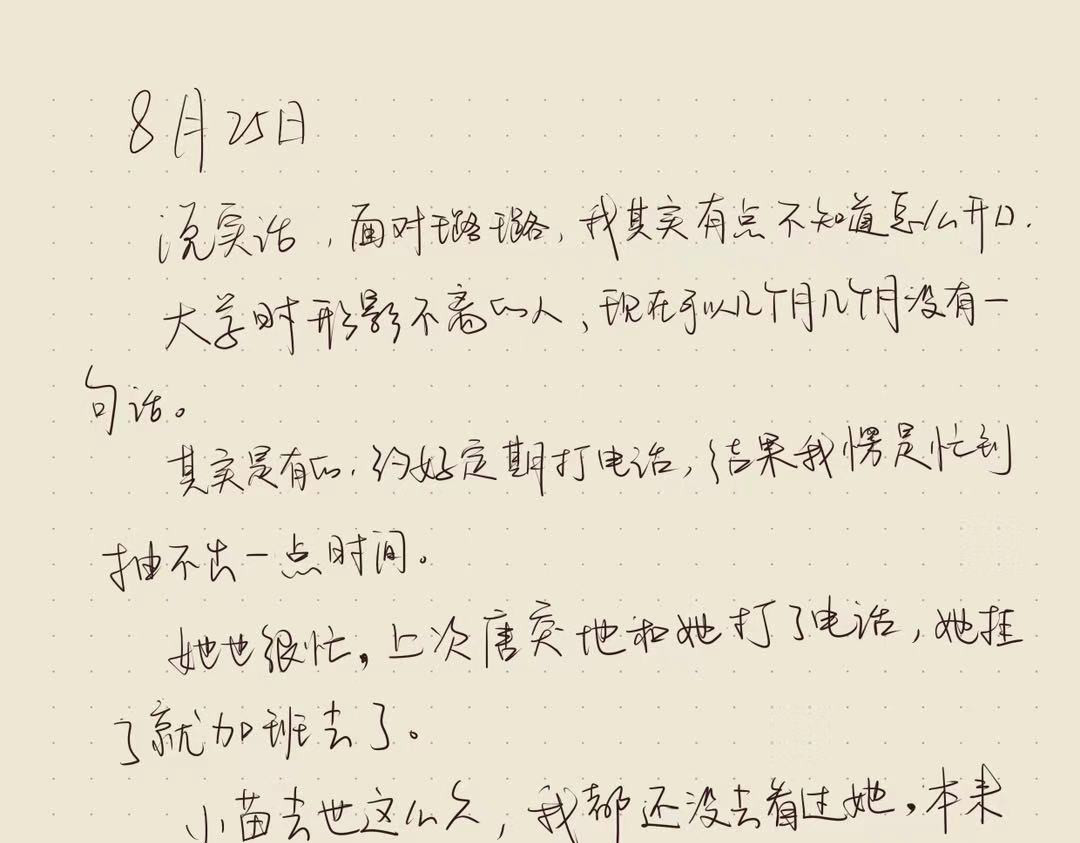 只用再活100天！ 009~012天 第10页