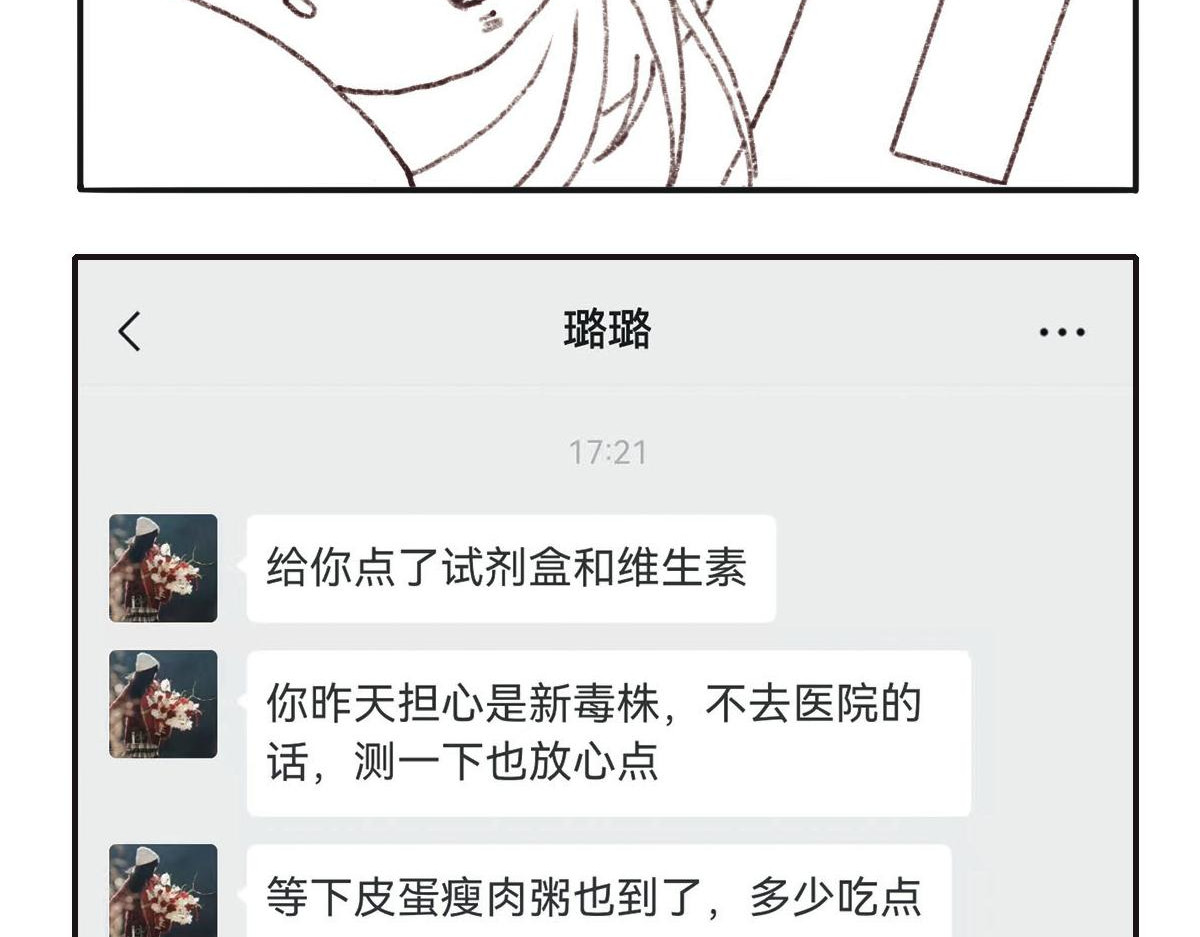 只用再活100天！ 013~016天 第11页