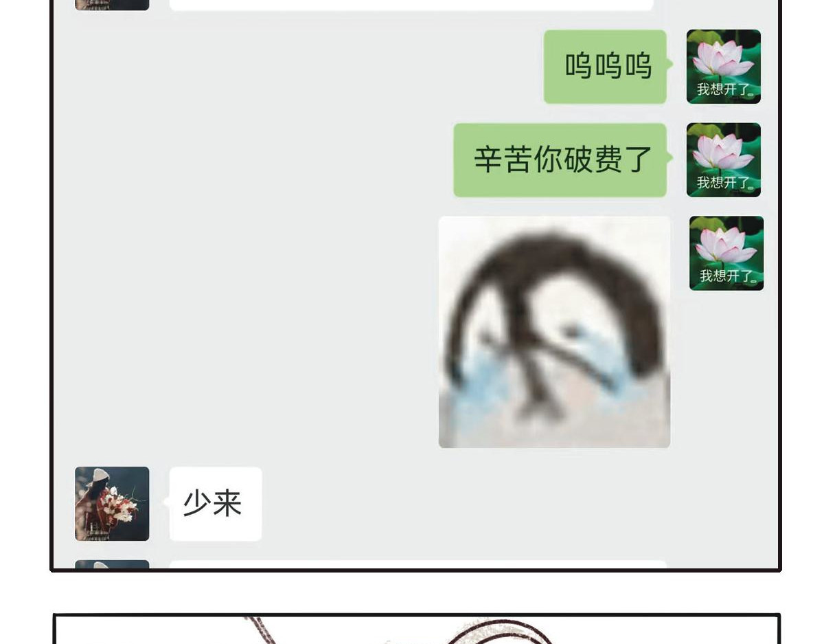 只用再活100天！ 013~016天 第12页