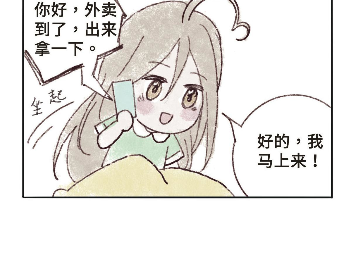 只用再活100天！ 013~016天 第13页