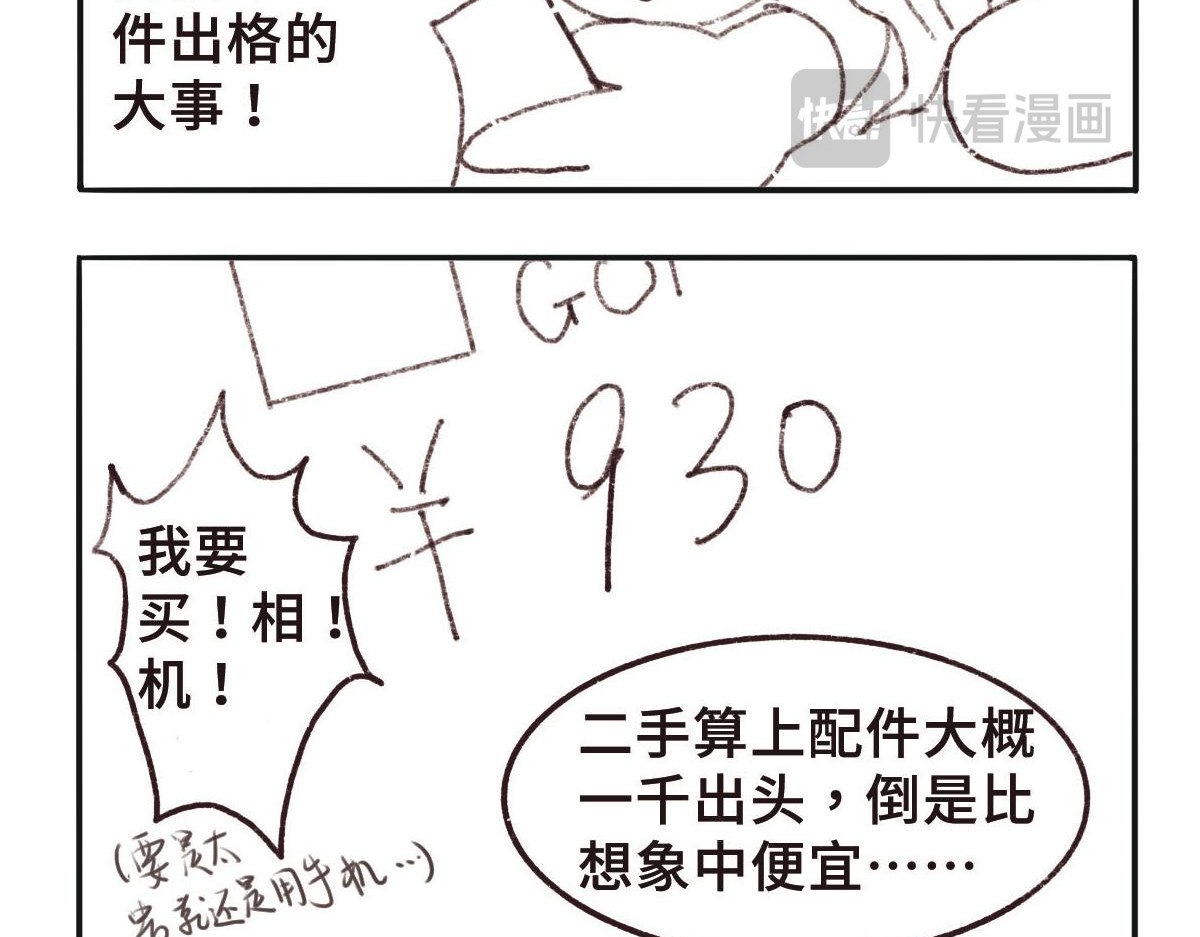 只用再活100天！ 013~016天 第19页