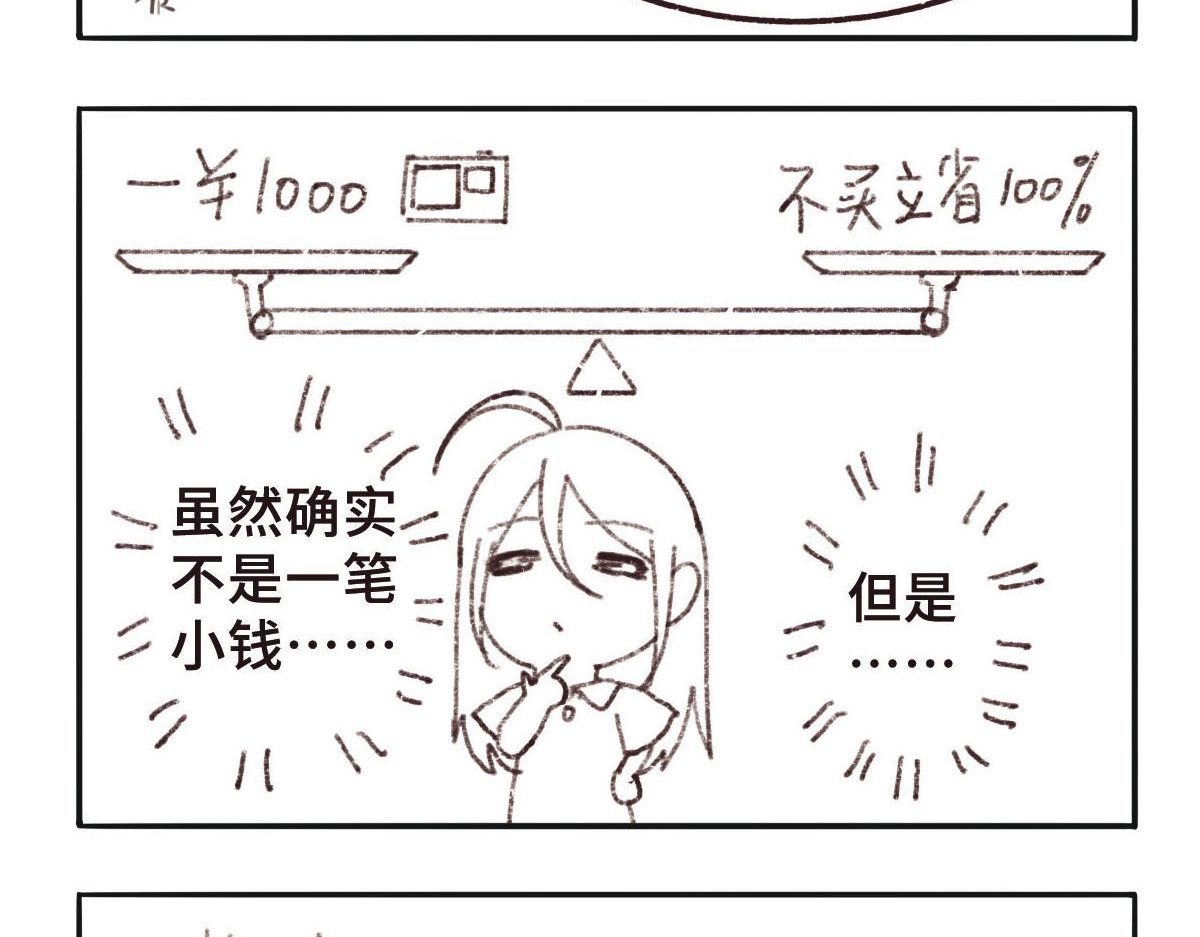 只用再活100天！ 013~016天 第20页