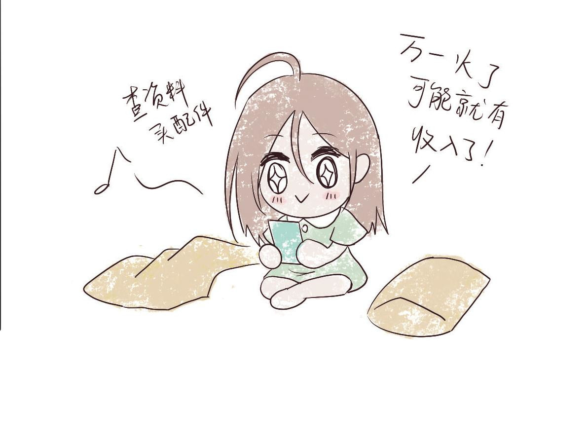 只用再活100天！ 013~016天 第23页