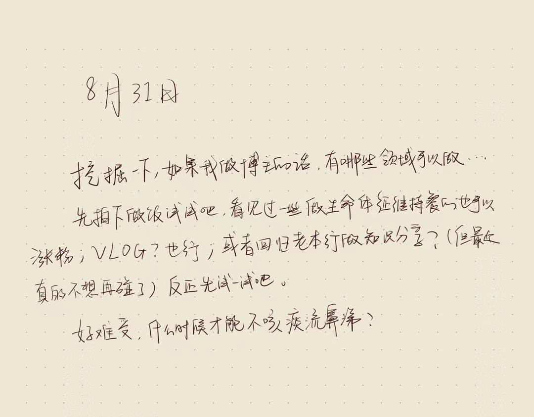 只用再活100天！ 013~016天 第24页