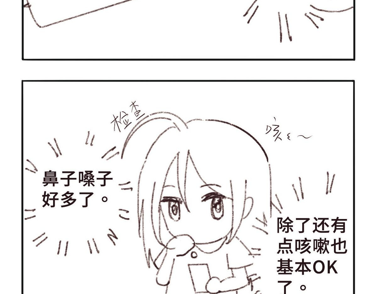 只用再活100天！ 013~016天 第27页