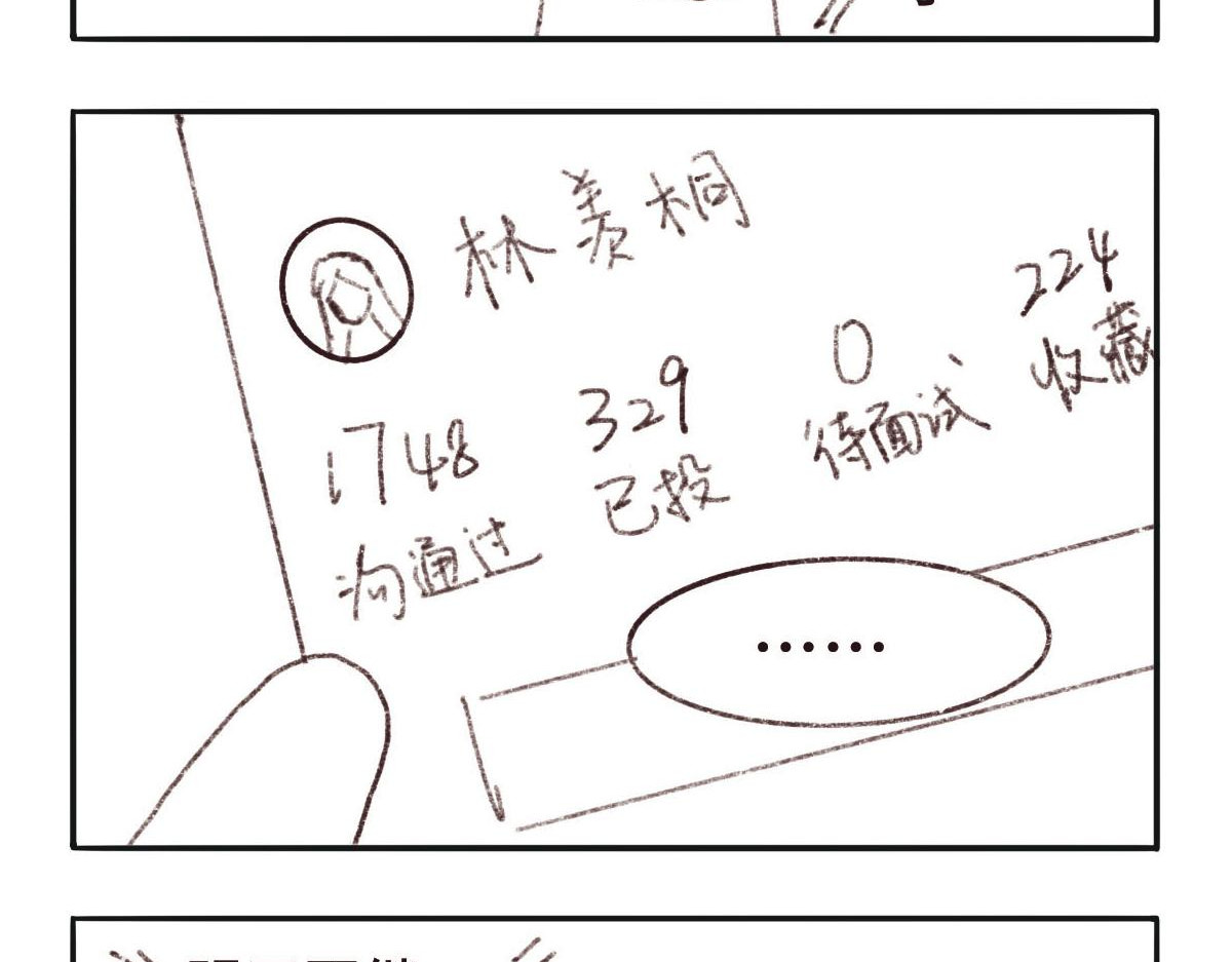 只用再活100天！ 013~016天 第28页