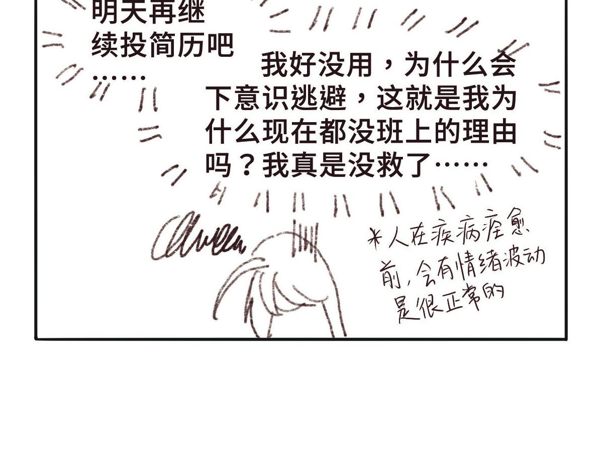 只用再活100天！ 013~016天 第29页