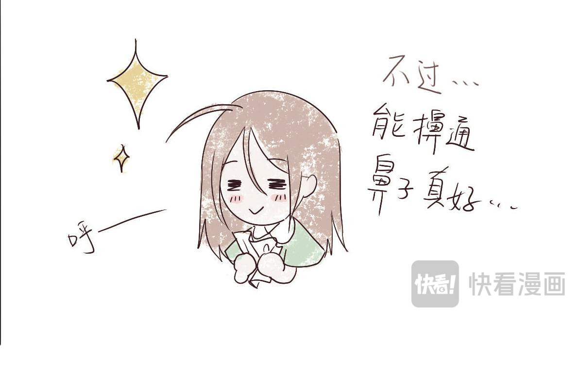 只用再活100天！ 013~016天 第31页